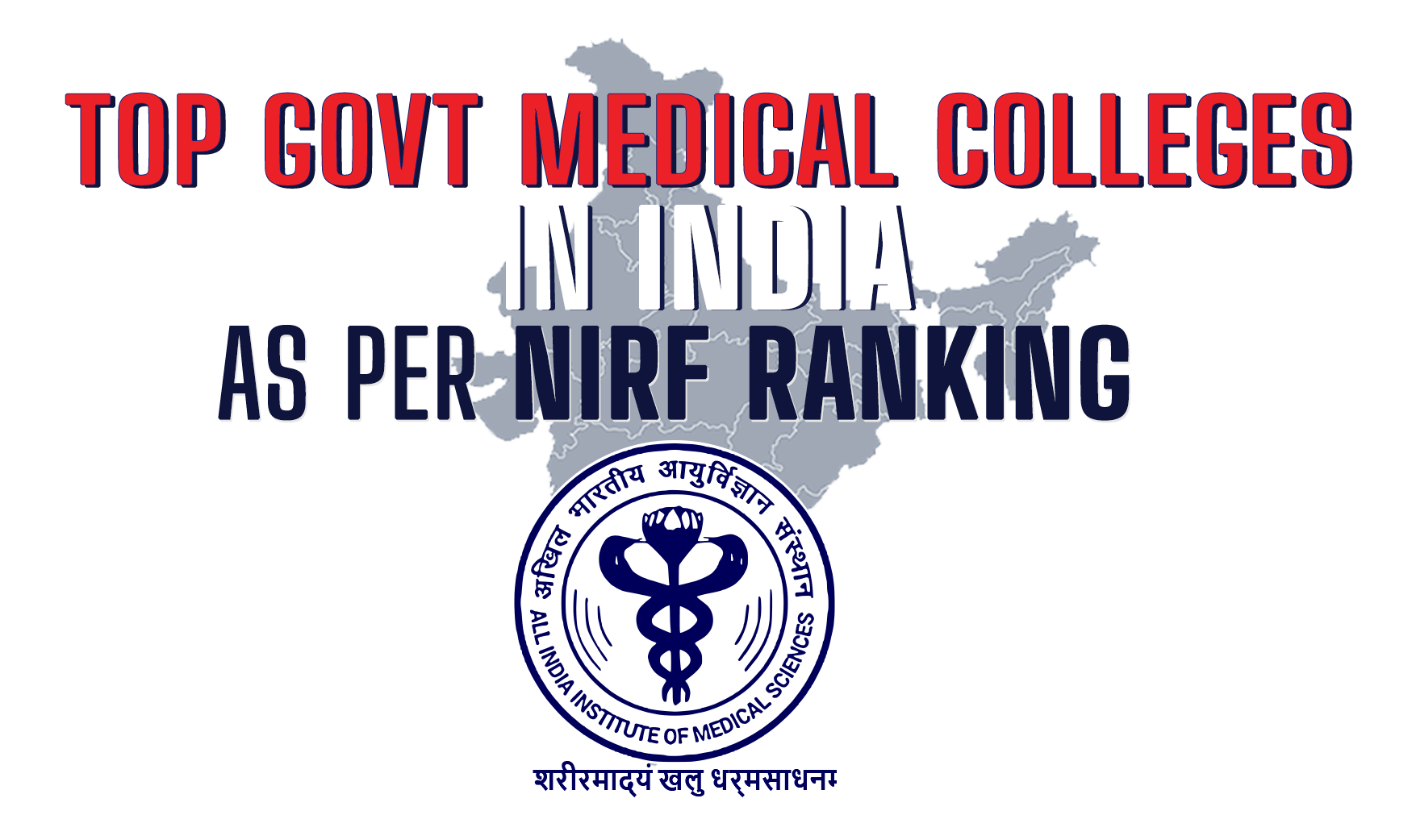 MTop Govt. Medical Colleges In India as Per NIRF Ranking